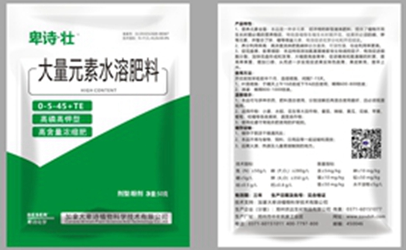 卑詩-壯-大量元素水溶肥(圖1) 卑詩-壯-大量元素水溶肥(圖1)