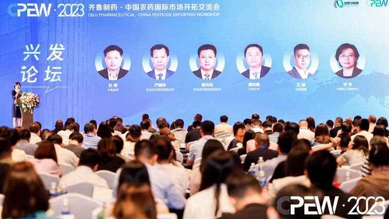 農達生化出席第七屆中國農藥國際市場開拓交流會(圖1) 農達生化出席第七屆中國農藥國際市場開拓交流會(圖1)