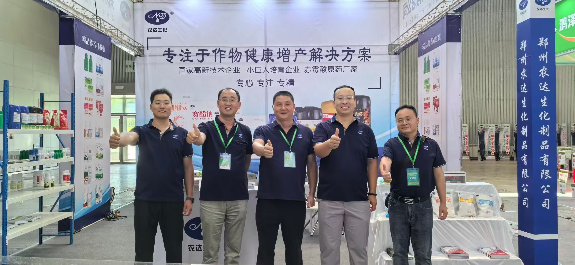 2025年新疆農(nóng)博會