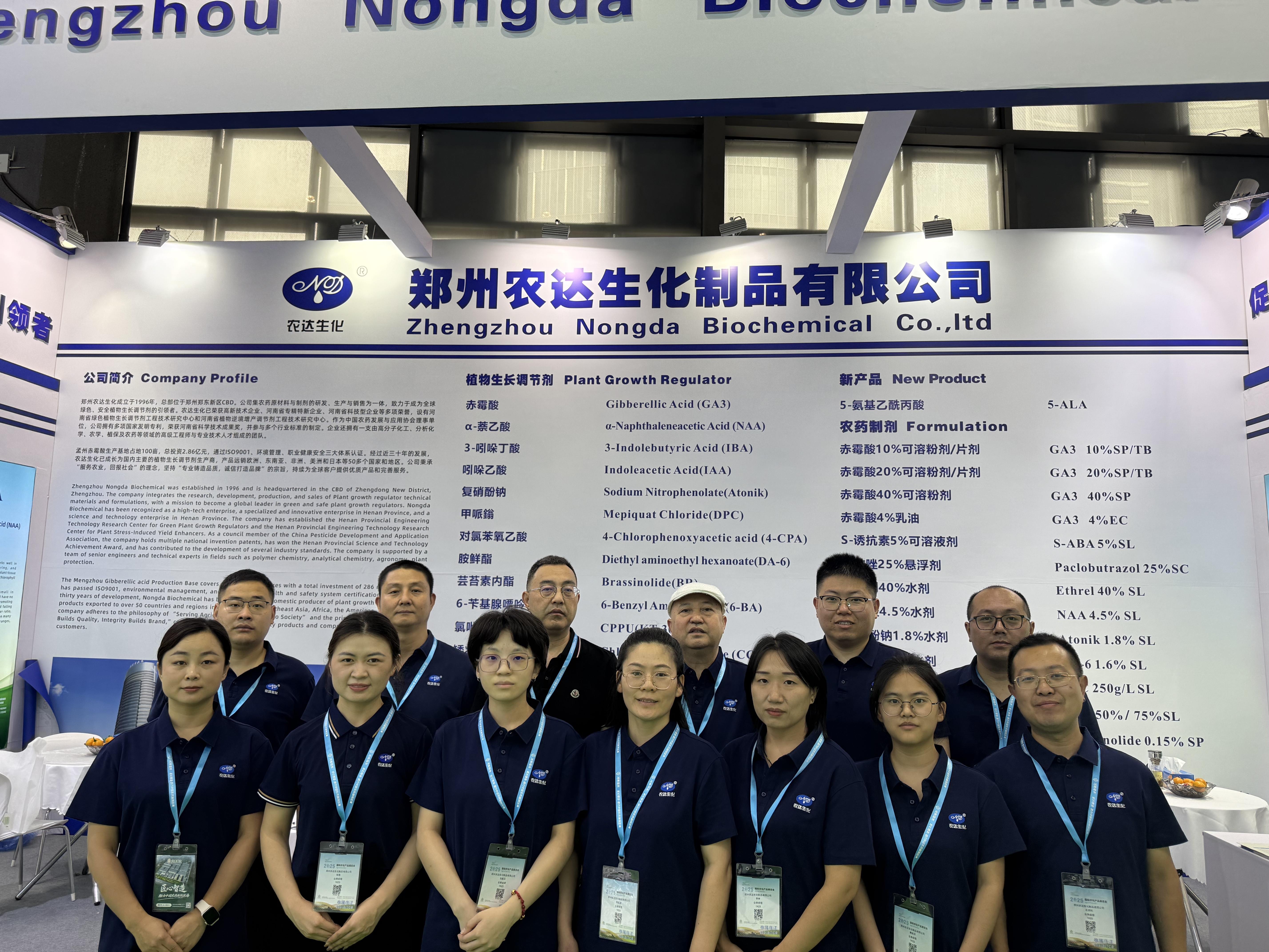 2025上海ACE國際農(nóng)化展